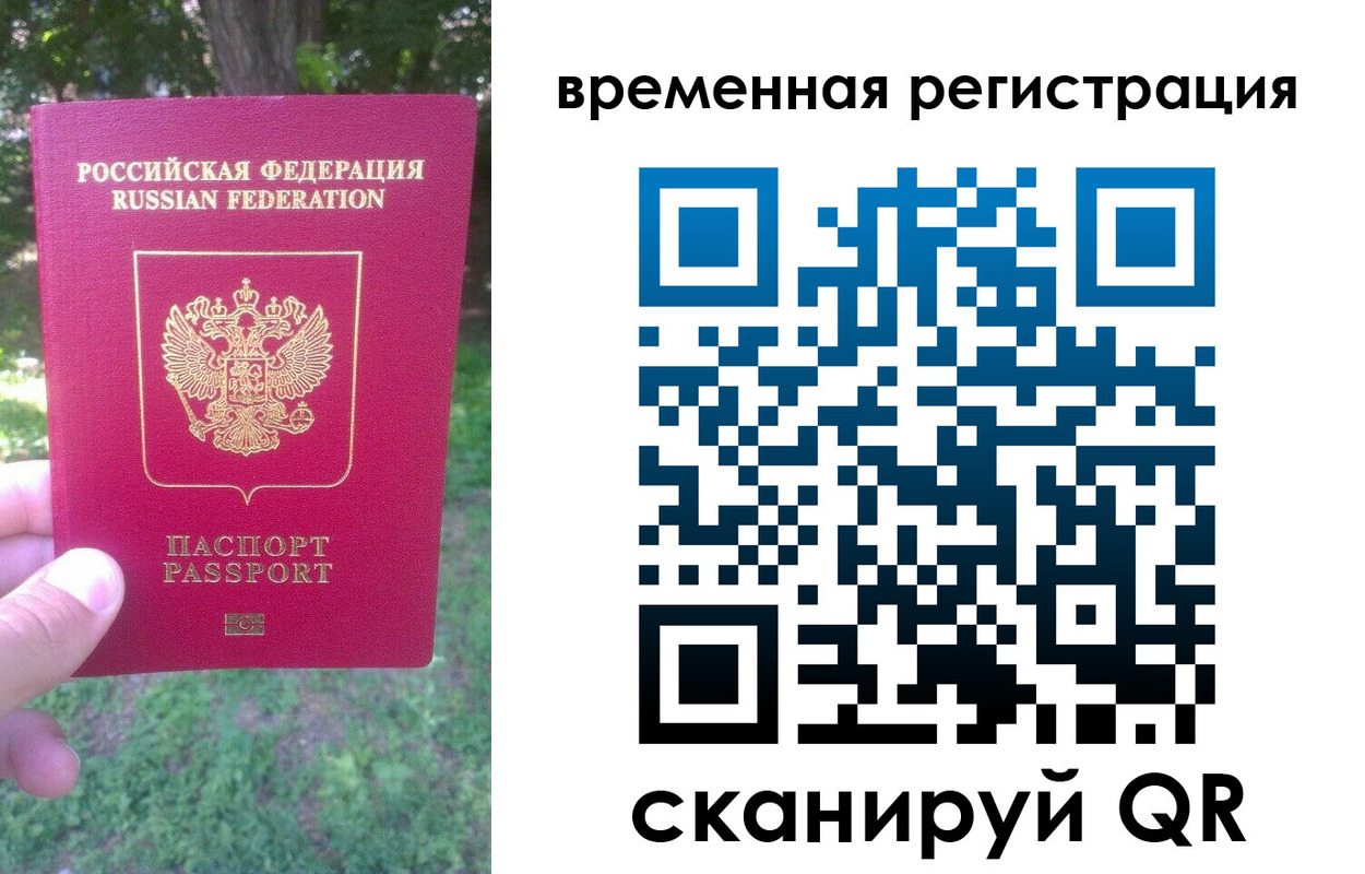 прописка ребенка в Наро-Фоминске