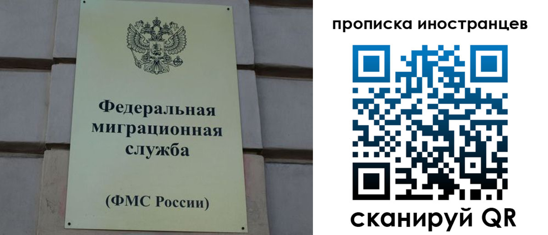 прописка в квартире в Наро-Фоминске