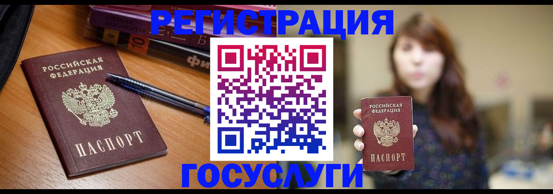 временная регистрация гарантия в Наро-Фоминске