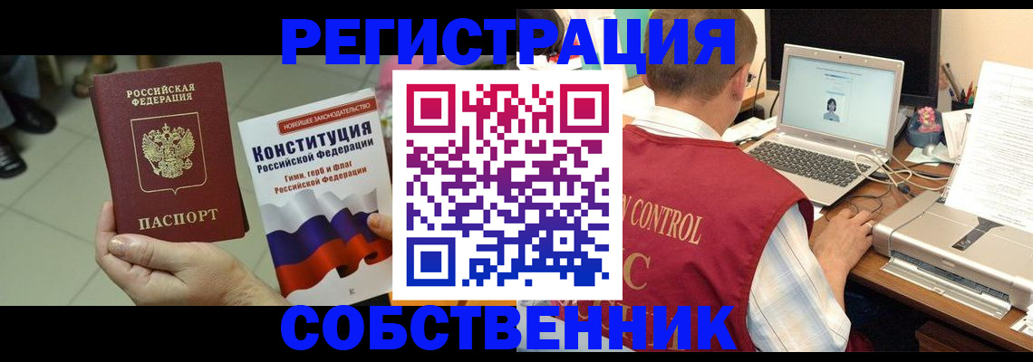 временная прописка в Наро-Фоминске